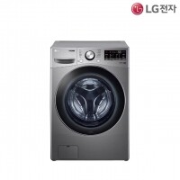[LG] 트롬 드럼세탁기 15kg 1등급 스톤실버